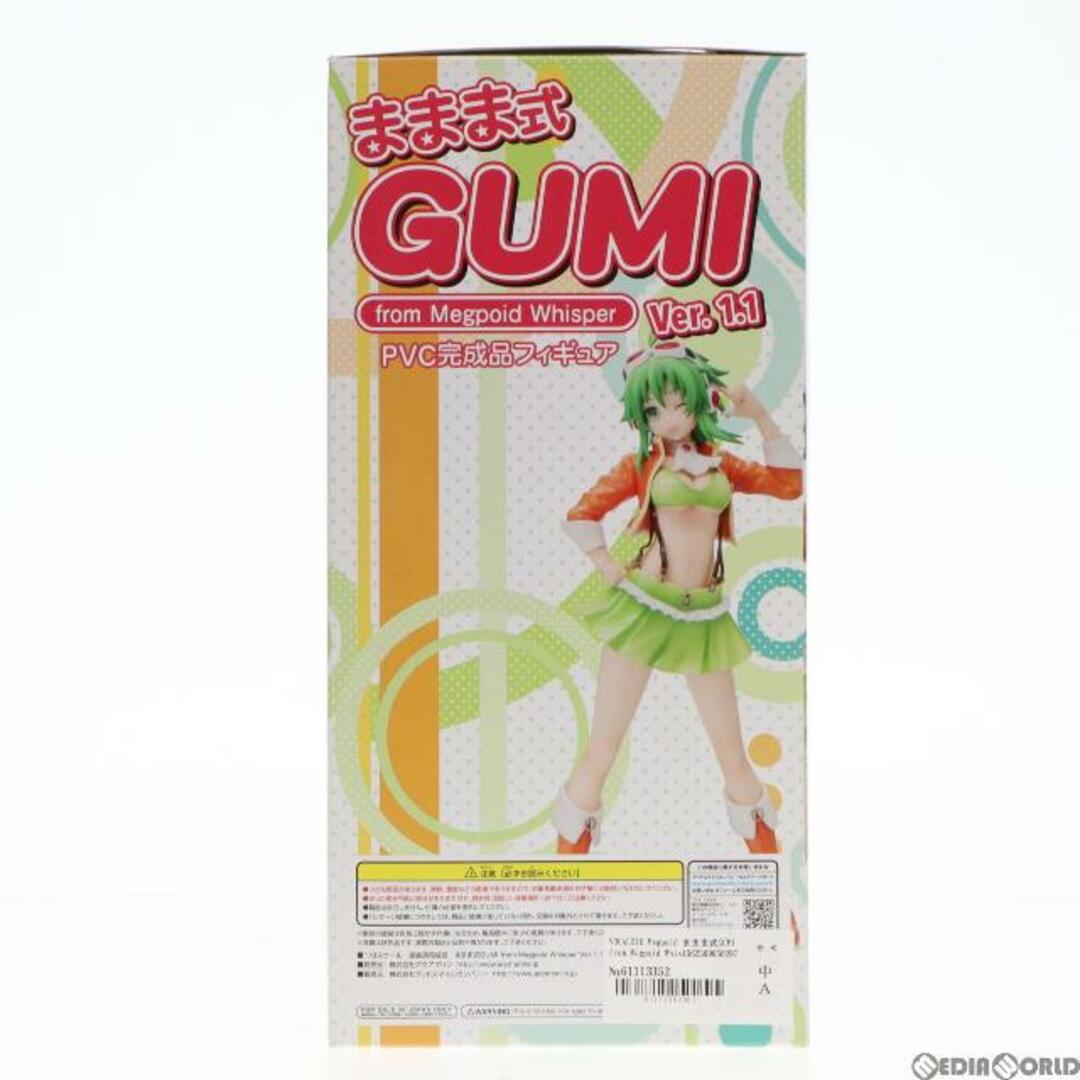 ままま式GUMI from Megpoid Whisper Ver.1.1 VOCALOID3 Megpoid 1/8 完成品 フィギュア アクアマリン