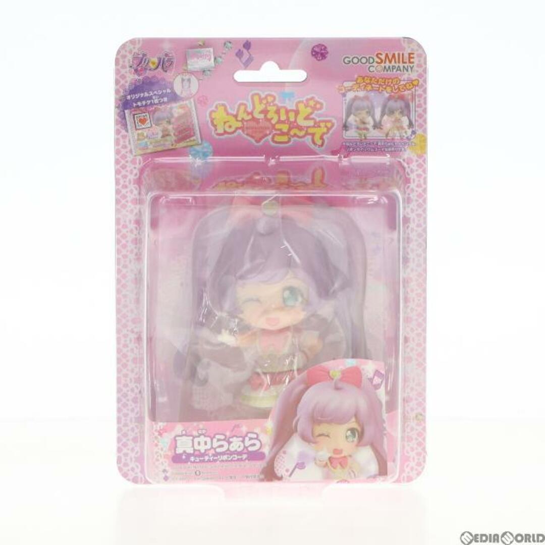 ねんどろいどこ〜で 真中らぁら キューティーリボンコーデ プリパラ 完成品 フィギュア グッドスマイルカンパニー