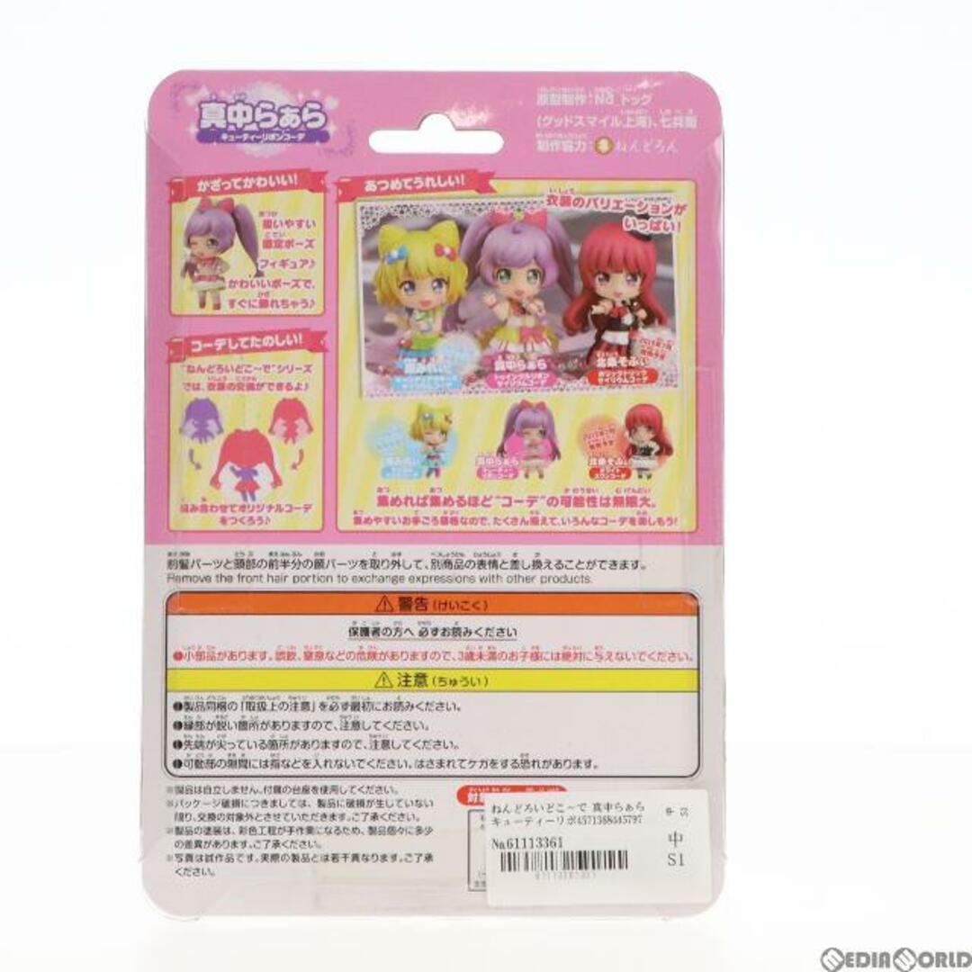 ねんどろいどこ〜で 真中らぁら キューティーリボンコーデ プリパラ 完成品 フィギュア グッドスマイルカンパニー