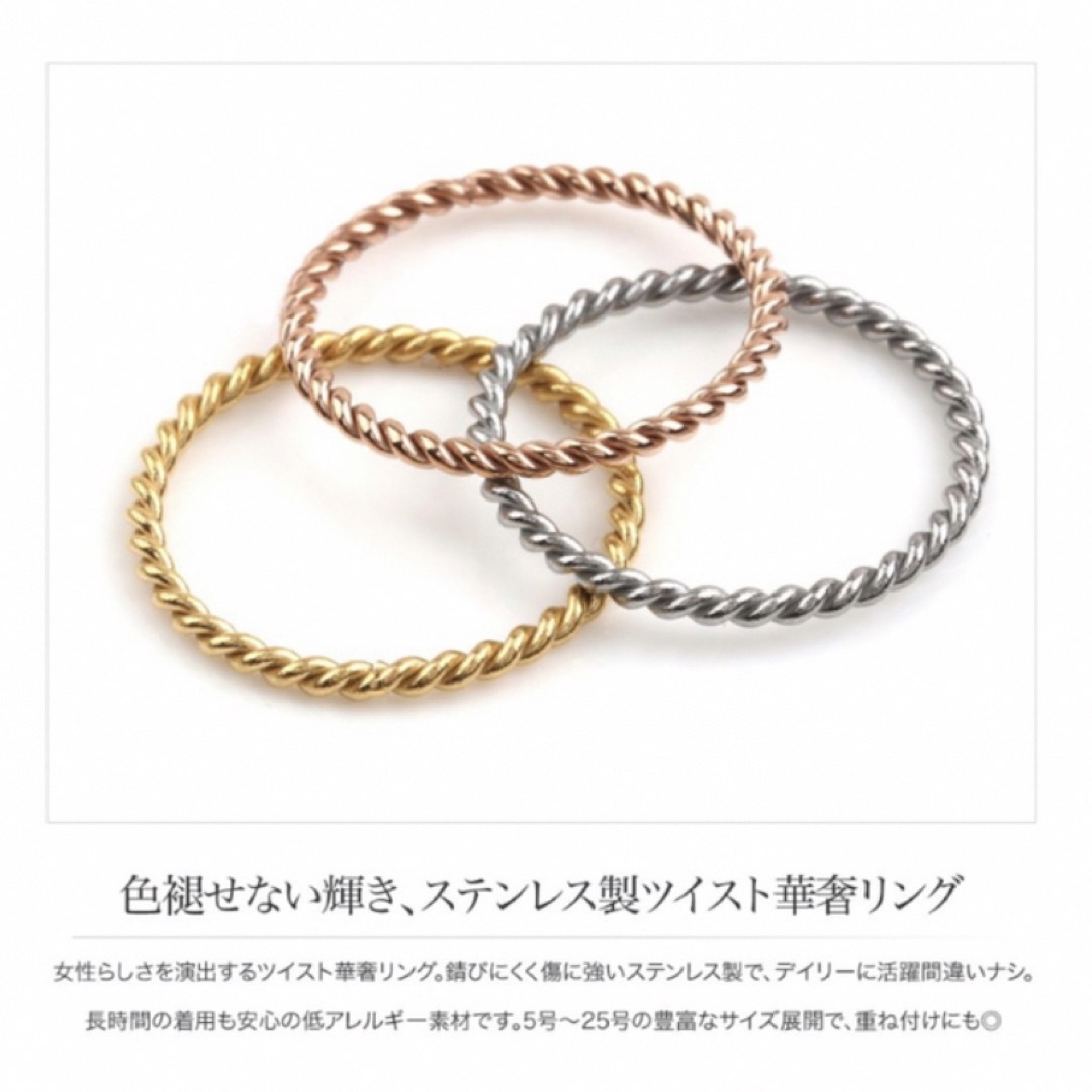 ツイストリング　YG 1点 レディースのアクセサリー(リング(指輪))の商品写真