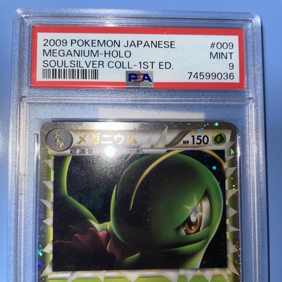 ポケモン - ポケモンカード メガニウム グレート 1ED PSA9の通販 by