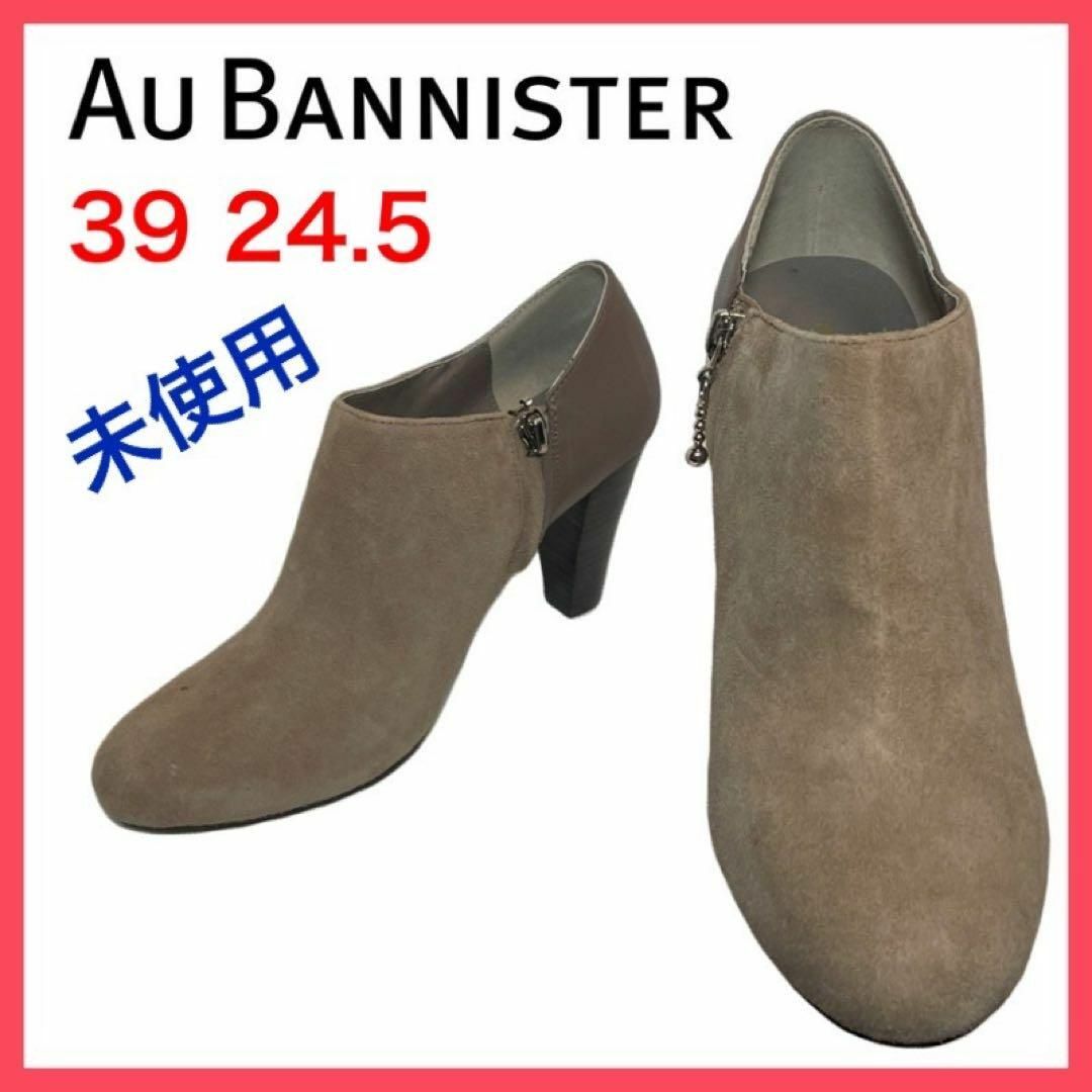 ☆未使用☆オゥバニスター ショートブーツ ブーティ サイドジップ ...