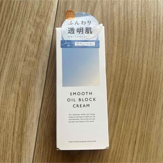 3U スムースオイルブロッククリーム  25g (化粧下地)