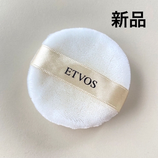 エトヴォス(ETVOS)の新品！　ETVOS エトヴォス　パウダーパフ　フェイスパウダーパフ　パフ(パフ・スポンジ)