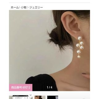 ピアス(ピアス)