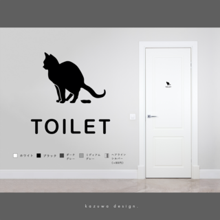 トイレ用サインステッカー（猫） トイレマーク かわいい 扉マーク ドア シール(インテリア雑貨)