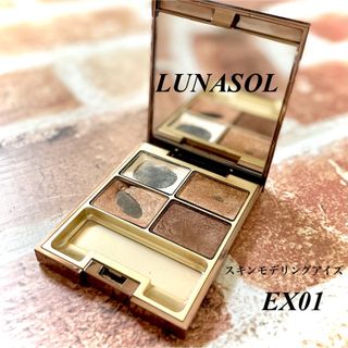 ルナソル(LUNASOL)の【LUNASOL】ルナソル スキンモデリングアイズEX01ベージュブロンズ限定(アイシャドウ)