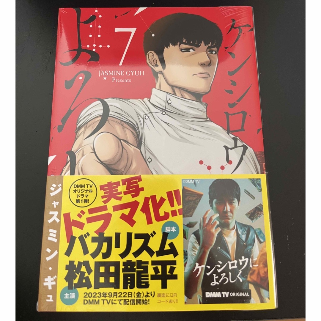 講談社(コウダンシャ)のケンシロウによろしく 7 新品　未開封 エンタメ/ホビーの漫画(青年漫画)の商品写真