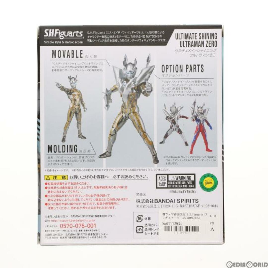 魂ウェブ商店限定 S.H.Figuarts(フィギュアーツ) ウルティメイトシャイニングウルトラマンゼロ ウルトラギャラクシーファイト 大いなる陰謀 完成品 可動フィギュア バンダイスピリッツ