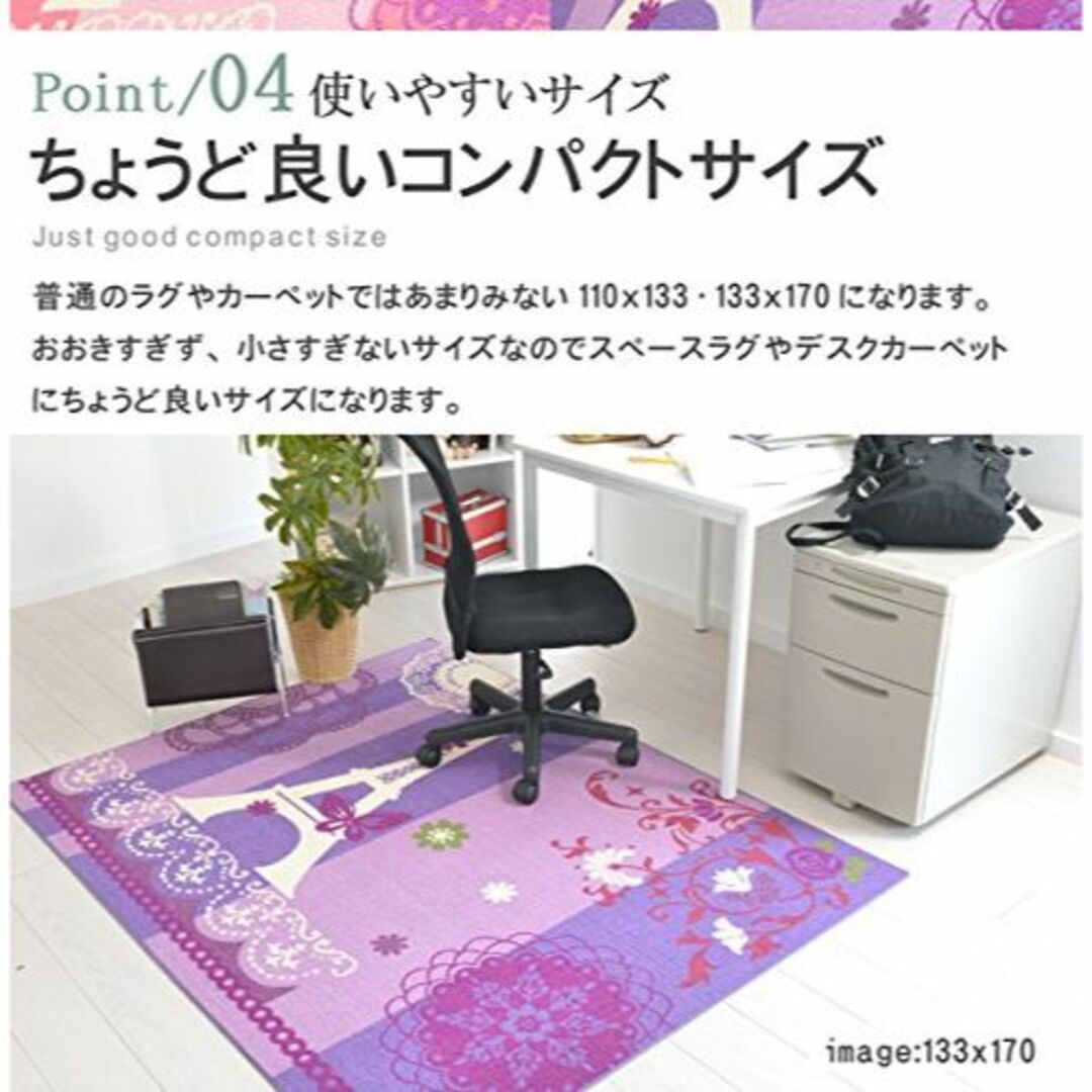 【色: パープル】なかね家具 デスクカーペット 女の子 ラグマット 洗える デザ 4