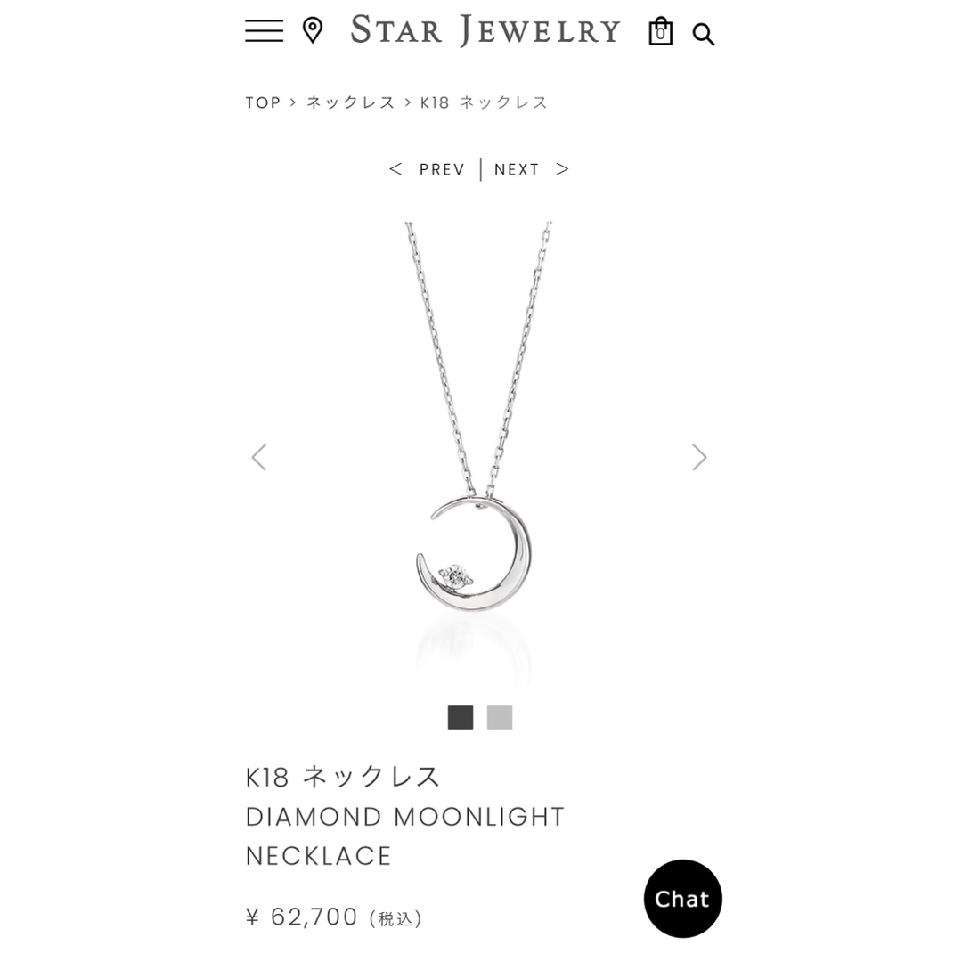 スタージュエリー ネックレス ムーン 18k