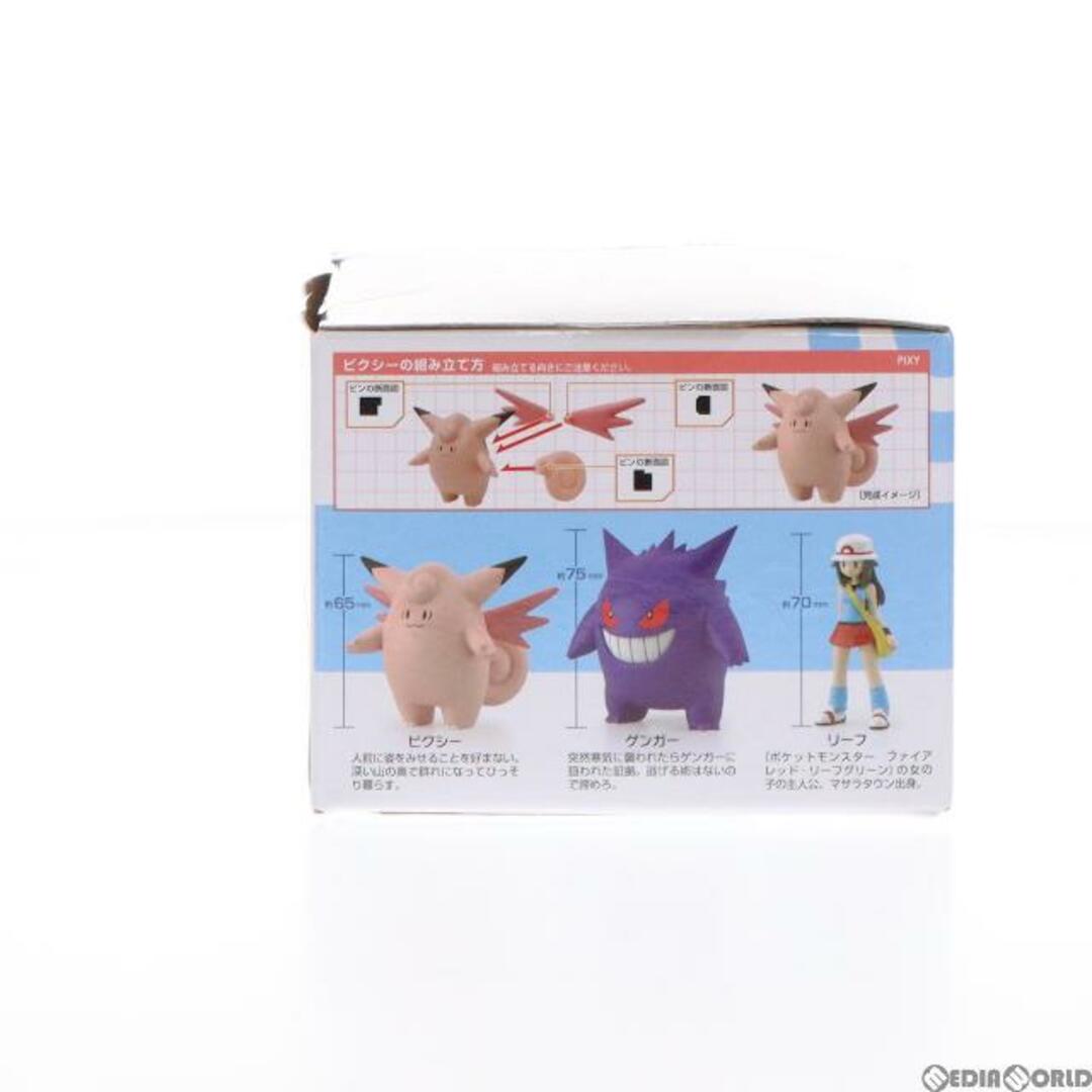 (食玩)ポケモンスケールワールド カントー地方 リーフ&ピクシー&ゲンガー ポケットモンスター 1/20 完成品 フィギュア プレミアムバンダイ限定 バンダイ 4