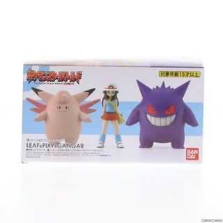 バンダイ(BANDAI)の(食玩)ポケモンスケールワールド カントー地方 リーフ&ピクシー&ゲンガー ポケットモンスター 1/20 完成品 フィギュア プレミアムバンダイ限定 バンダイ(アニメ/ゲーム)