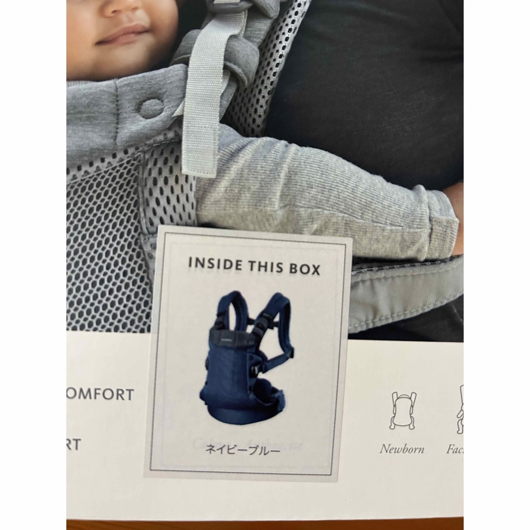 BABYBJORN - ベビービョルン ハーモニー ネイビーブルー 未使用の通販