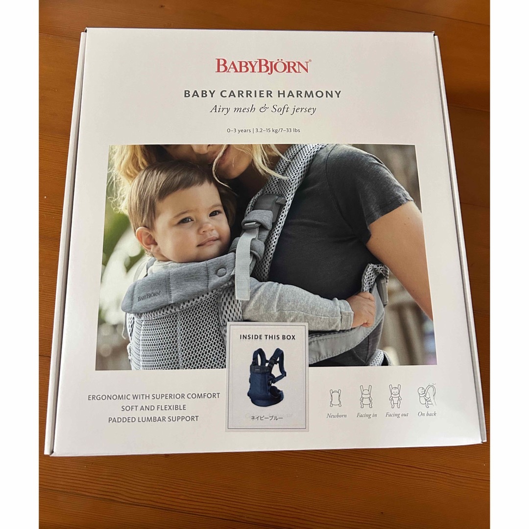 BABYBJORN - ベビービョルン ハーモニー ネイビーブルー 未使用の通販