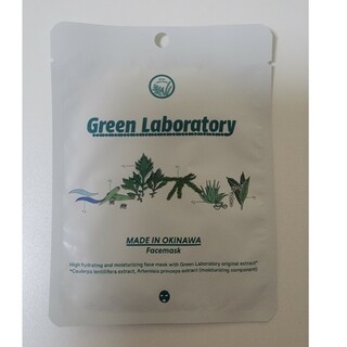 Green Laboratory　フェイスマスク(パック/フェイスマスク)