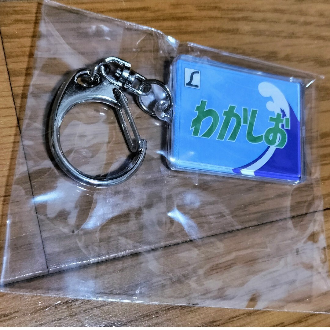 最大87%OFFクーポン さざなみ 駅 キーホルダー わかしお 鉄道 JR非売品 鉄道 最大87%OFFクーポン さざなみ 駅 キーホルダー わかしお 鉄道 JR非売品 鉄道