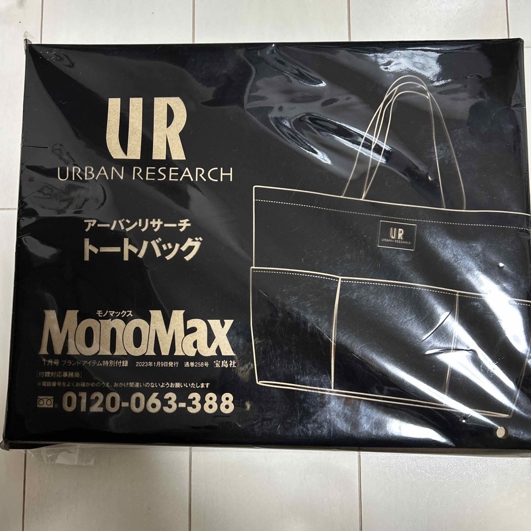 URBAN RESEARCH(アーバンリサーチ)のエストネーションボストンバッグ　アーバンリサーチトートバッグ メンズのバッグ(トートバッグ)の商品写真