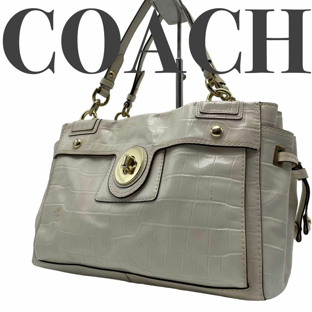 COACH コーチ ハンドバッグ エナメルクロコホワイト ゴールド