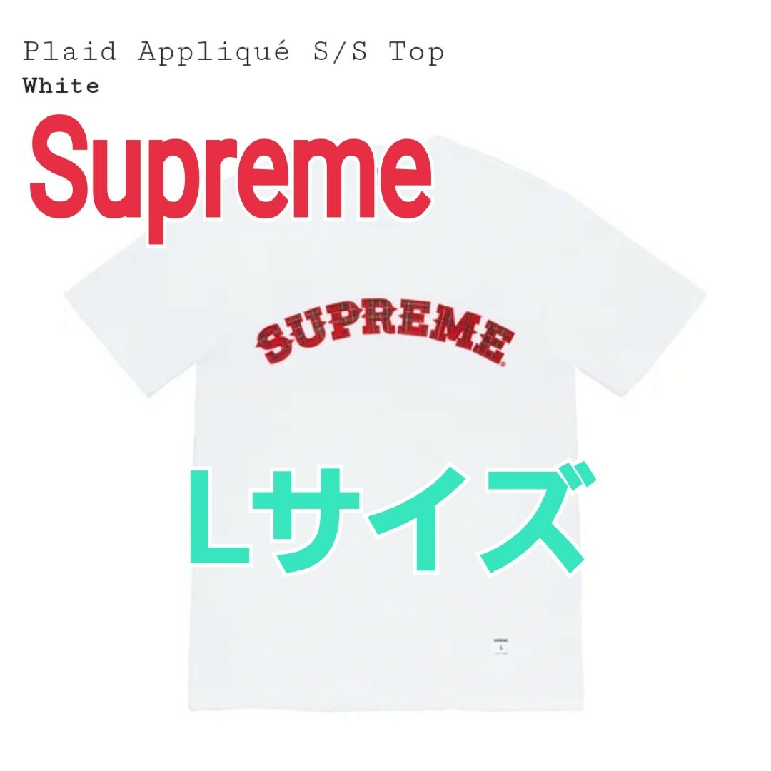 Supreme★Plaid Applique S/S TopチェックTシャツL