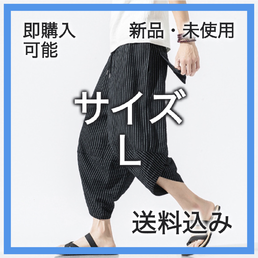 【004290L】ストライプサルエルワイドパンツ テーパード ボトムス　ブラック メンズのパンツ(サルエルパンツ)の商品写真