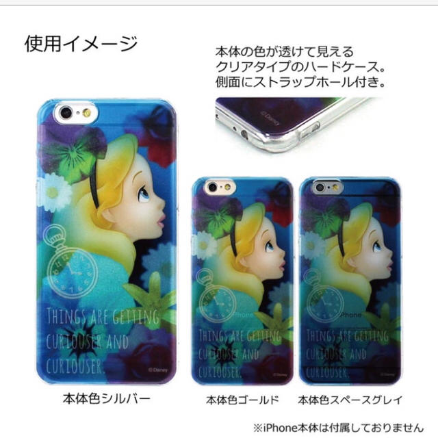 Disney(ディズニー)のディズニー デザイン iPhone ケース サマンサタバサ プリンス スマホ/家電/カメラのスマホアクセサリー(iPhoneケース)の商品写真