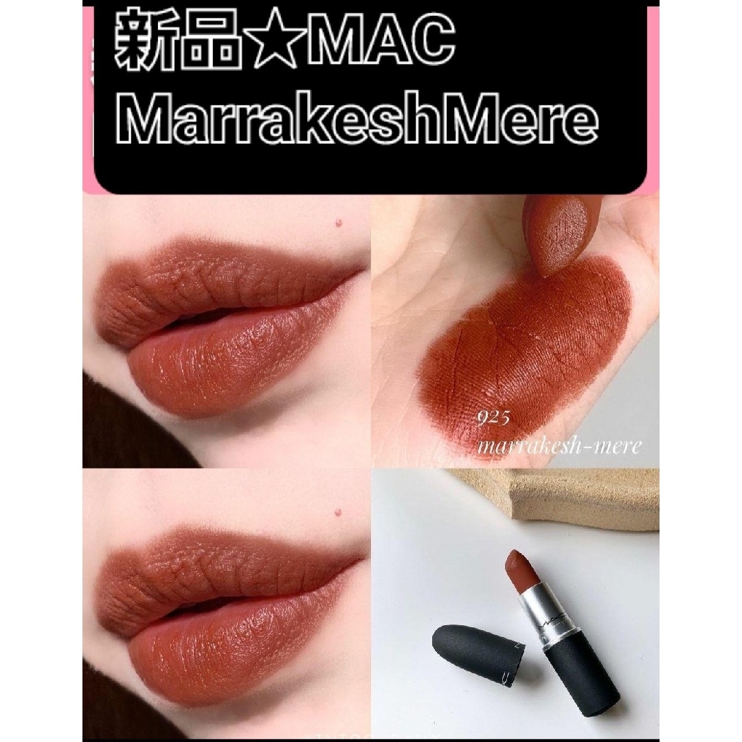 新品 Marrakeshmere コスメ/美容のベースメイク/化粧品(口紅)の商品写真