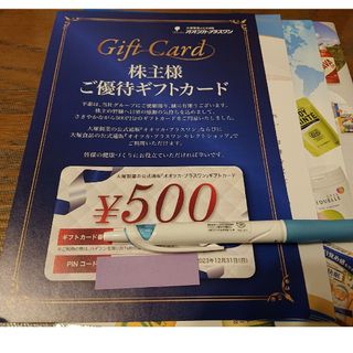 オオツカセイヤク(大塚製薬)のオオツカプラスワン 大塚製薬 株主様ご優待ギフトカード 500円分×1枚(その他)