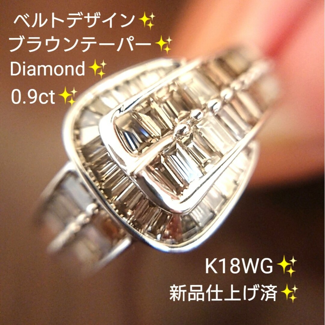 ✨上質✨K18WGダイヤモンドリング✨テーパーカットダイヤ K18ダイヤリング