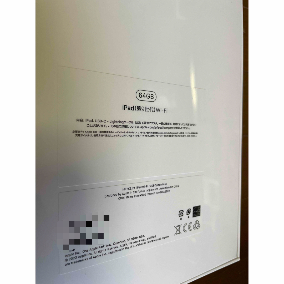 iPad 第9世代 64GB 10.2インチ MK2K3J/A スペースグレイ | wic-capital.net