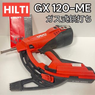 HILTY - HILTI ヒルティ GX120-ME 電気・機械設備用 ガス式鋲打の通販