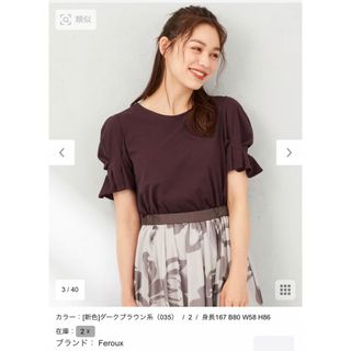 フェルゥ(Feroux)のフェルウ⭐️ 【抗菌防臭】タックスリーブ Tシャツ、未使用(Tシャツ/カットソー(半袖/袖なし))