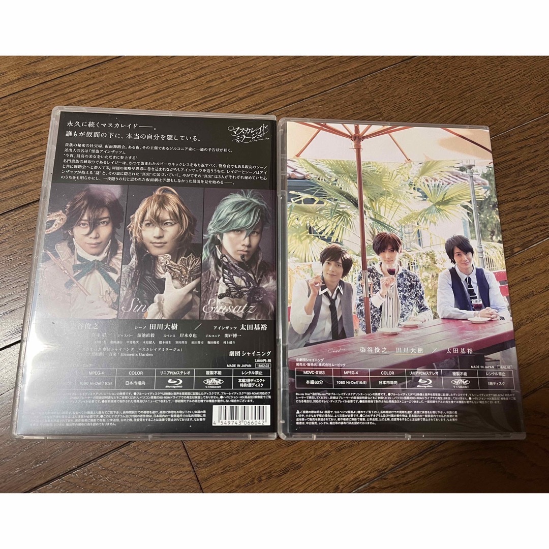 舞台 劇団シャイニング from うたの☆プリンスさまっ♪マスカレイドミラージュ エンタメ/ホビーのDVD/ブルーレイ(舞台/ミュージカル)の商品写真