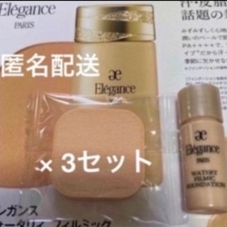 エレガンス(Elégance.)の新品未使用　Elegance    ウォータリィ　フィルミック　ファンデーション(美容)