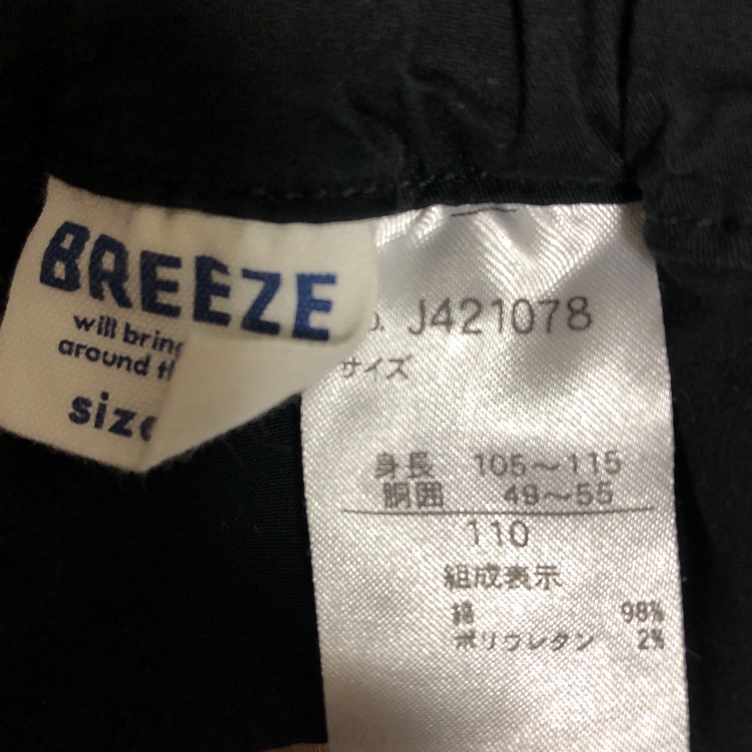 BREEZE(ブリーズ)のbreeze ワークパンツ（110㎝） キッズ/ベビー/マタニティのキッズ服男の子用(90cm~)(パンツ/スパッツ)の商品写真