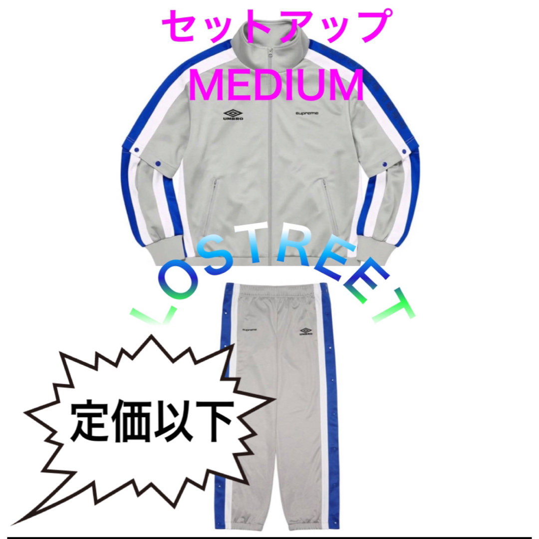 Supreme セットアップ SUPREME Umbro Snap Jacket  Pantsの通販 by LOSTREET's shop｜ シュプリームならラクマ