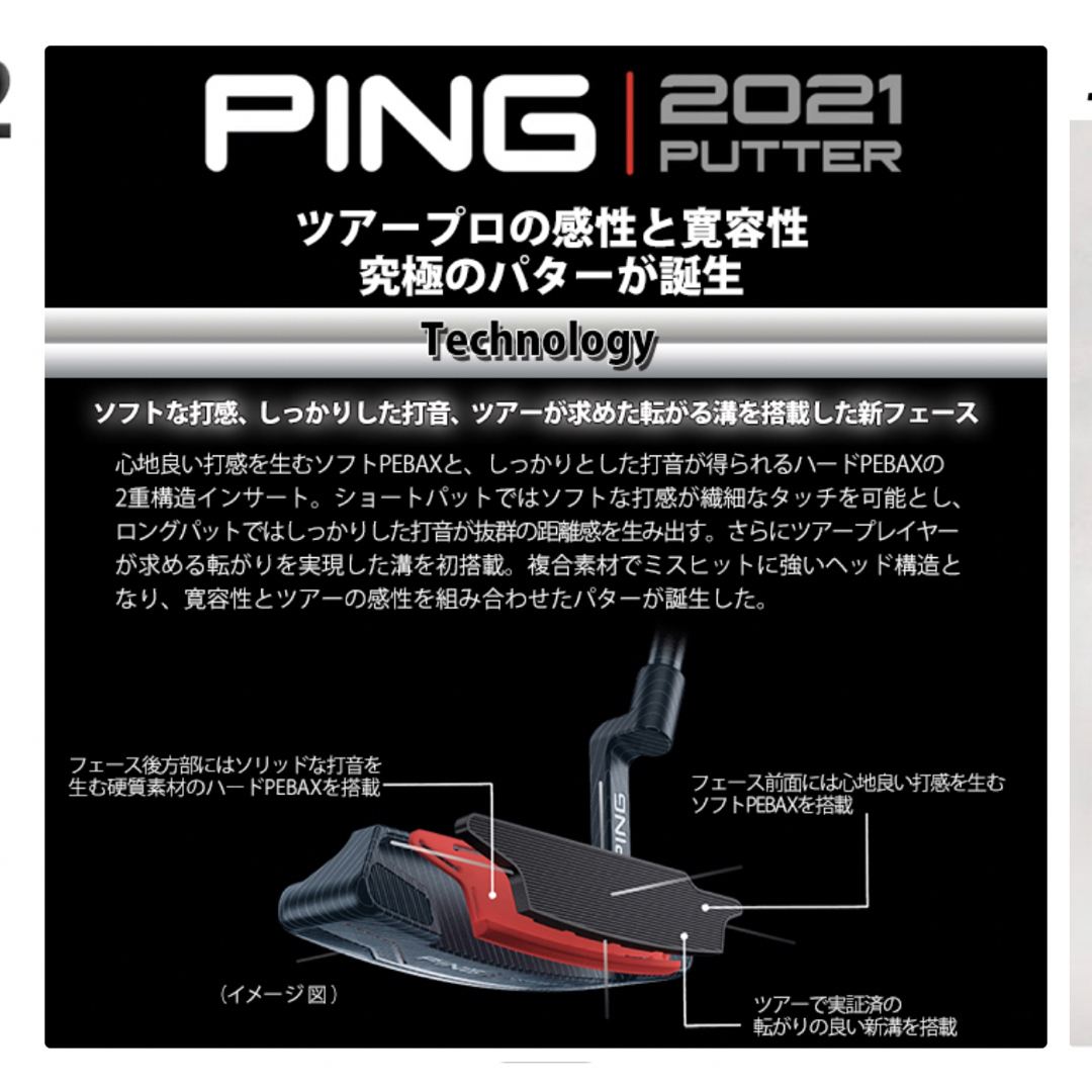 PING 2021 ANSER2 ピンパター