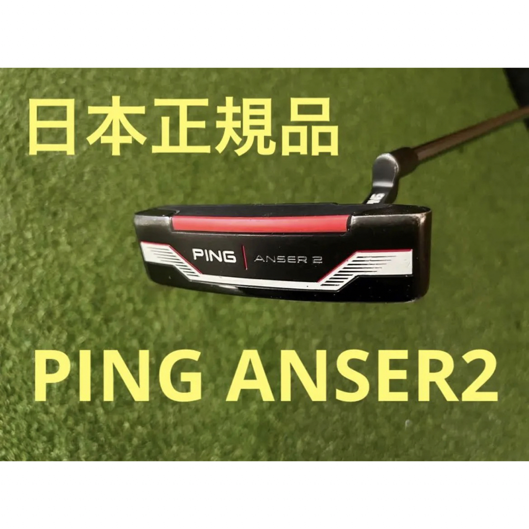 PING - かじ様専用 PING ピン パター ANSER2 アンサー2 日本正規品の ...