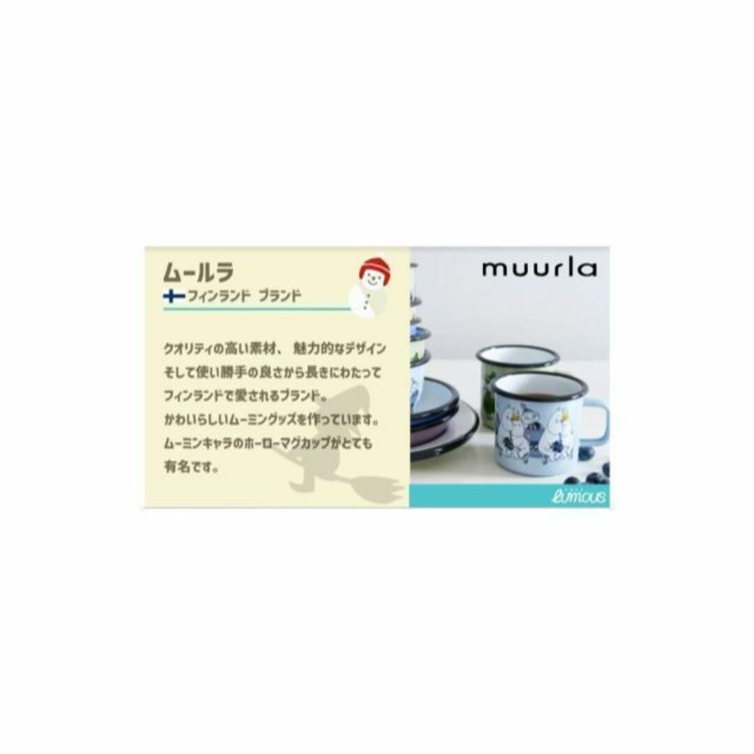 Muurla リトルミィ ニョロニョロ ホーローボウル 4.5cm×20cm