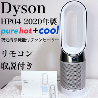ダイソン Dyson Pure Cool Link TP03 WS 2021年式