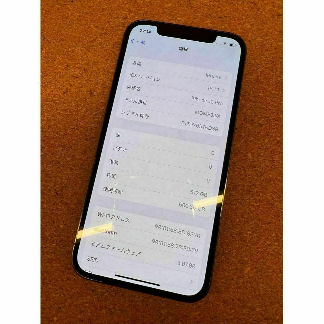 iPhone 12 Pro グラファイト 512GB SIMフリー iPhone 12 Pro グラファイト 512GB SIMフリー