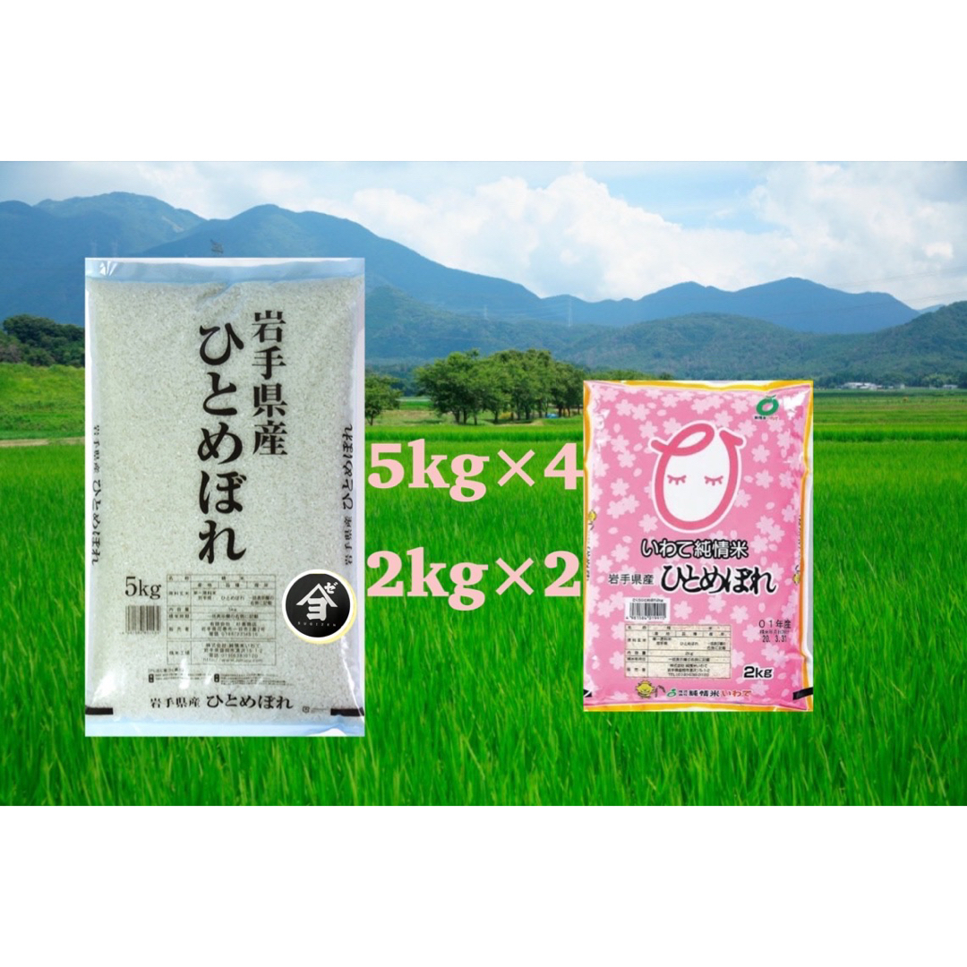 お米　限定販売！【ひとめぼれ24kg】5kg×4　by　精米　2kg×2の通販　杉善商店｜ラクマ