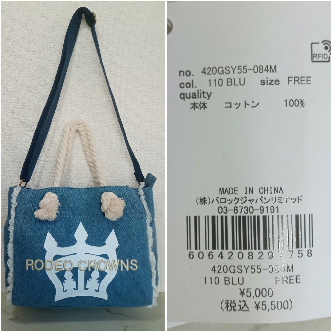 RODEO CROWNS WIDE BOWL(ロデオクラウンズワイドボウル)のフリンジクラウントート♡ロデオクラウンズ 未使用 タグ付き レディースのバッグ(トートバッグ)の商品写真