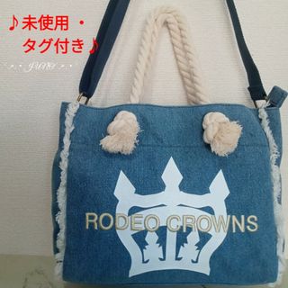 ロデオクラウンズワイドボウル(RODEO CROWNS WIDE BOWL)のフリンジクラウントート♡ロデオクラウンズ 未使用 タグ付き(トートバッグ)