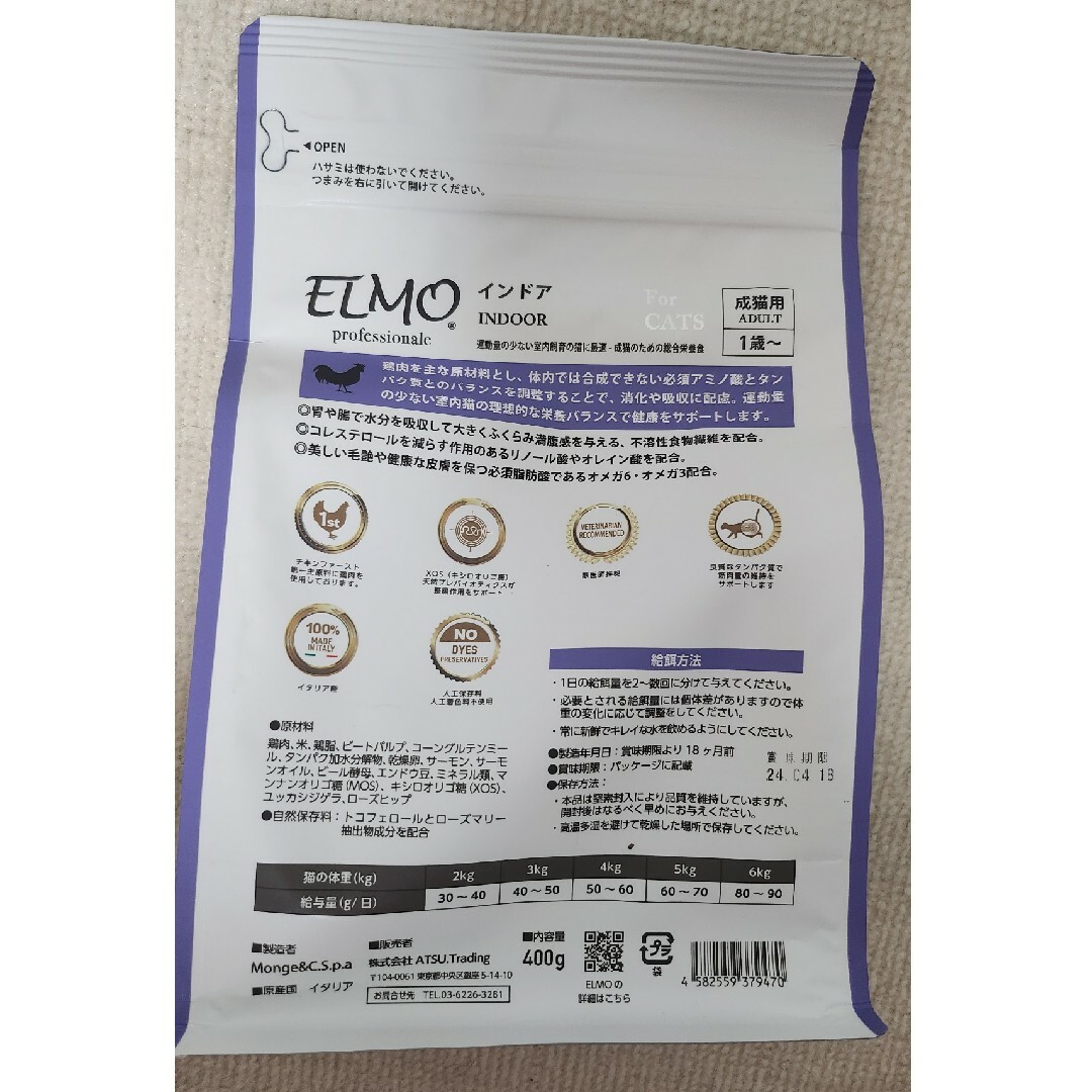 MELMO(メルモ)の‎‎🤍セット売り ELMO キャットフード‎‎🤍 その他のペット用品(ペットフード)の商品写真