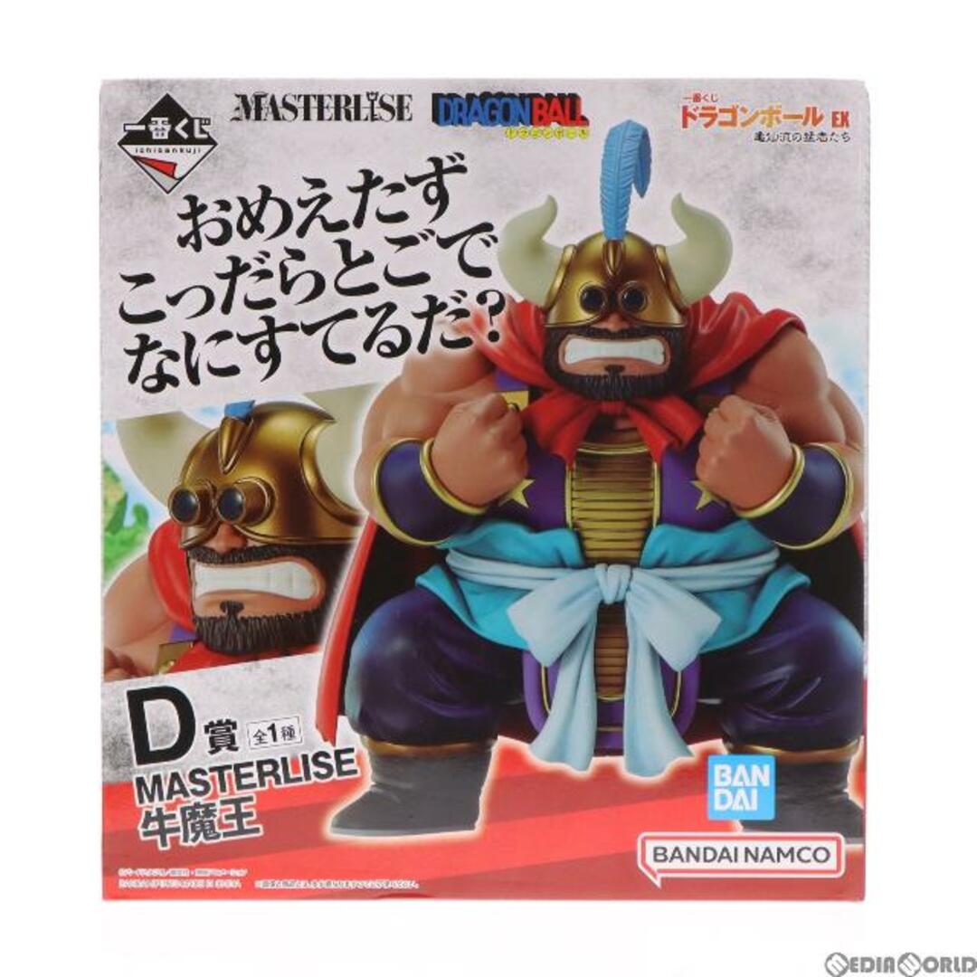 BANDAI - D賞 牛魔王 MASTERLISE 一番くじ ドラゴンボール EX 亀仙流の