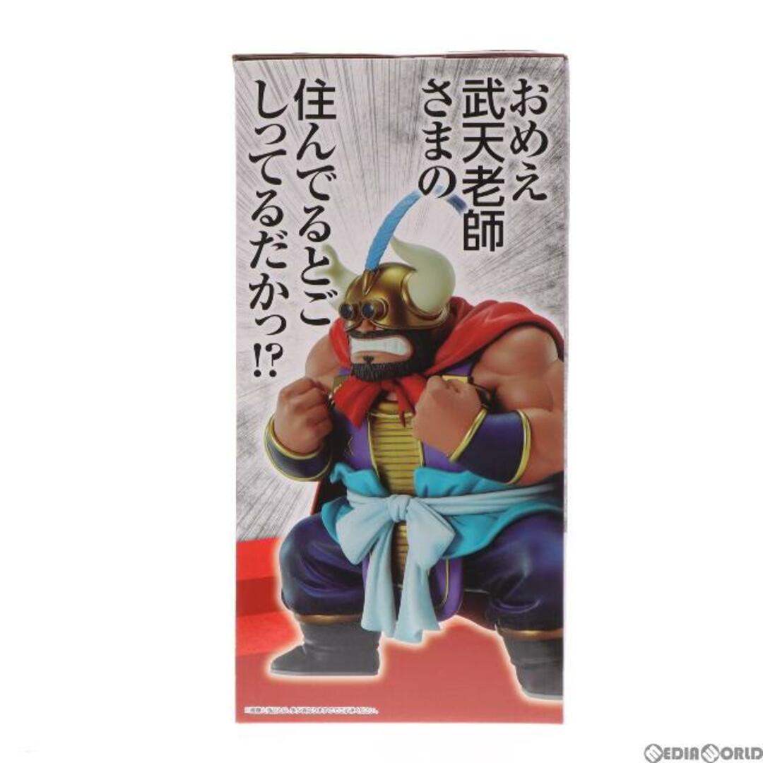 BANDAI - D賞 牛魔王 MASTERLISE 一番くじ ドラゴンボール EX 亀仙流の