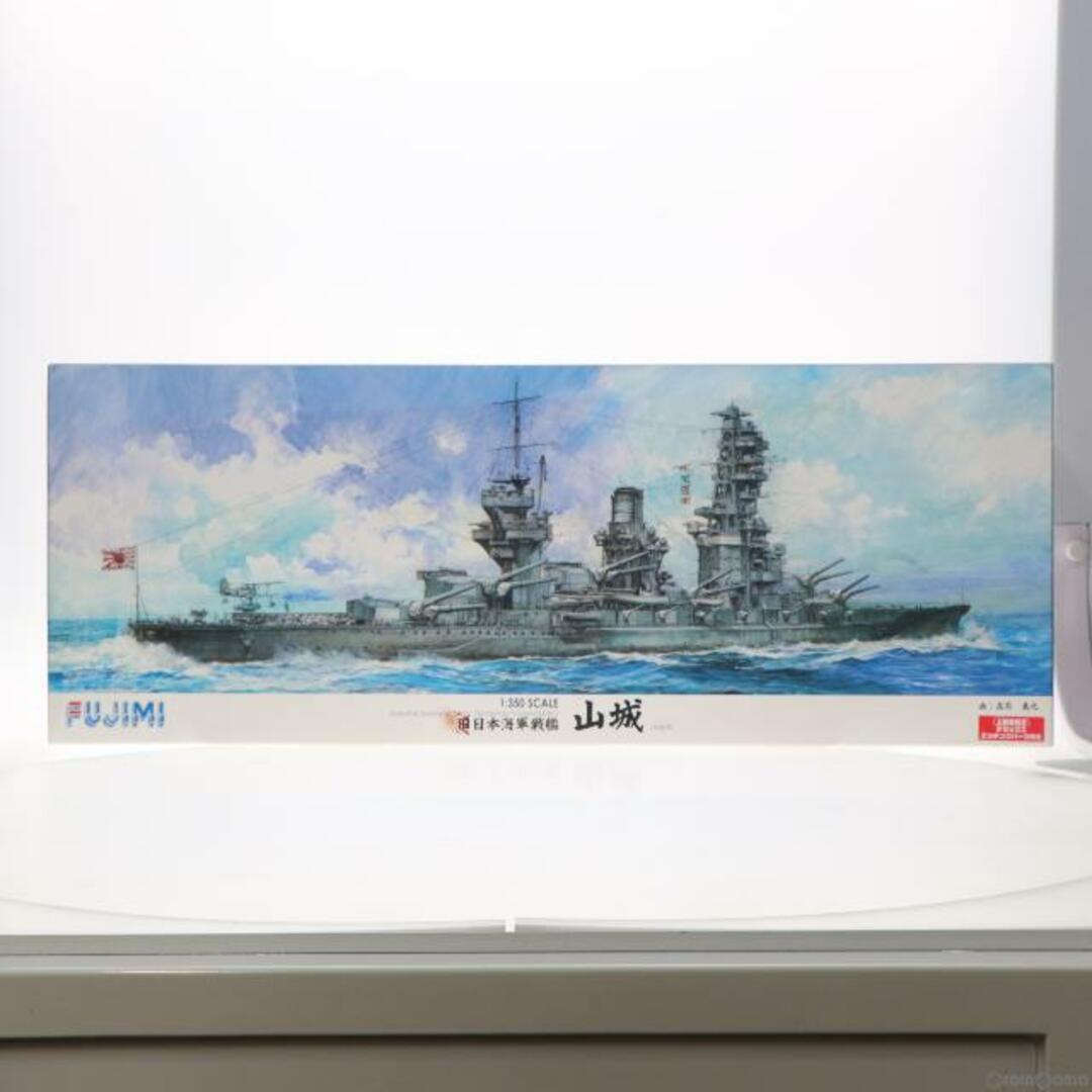 FUJIMI 旧日本海軍戦艦 山城 1/350 | hartwellspremium.com