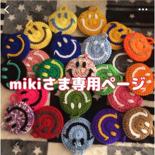 mikiさま 専用ページ(キッチン小物)