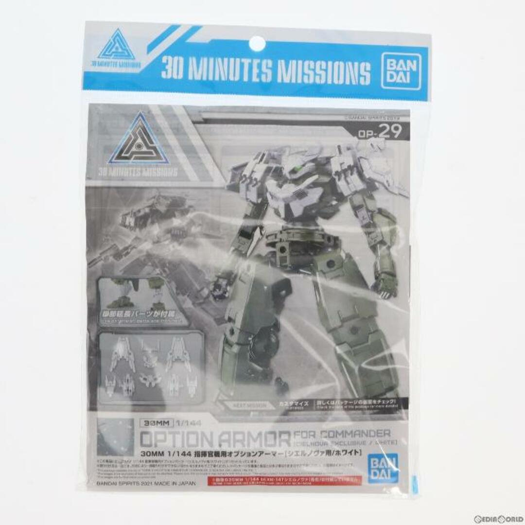 BANDAI - 30MM 1/144 指揮官機用オプションアーマー シエルノヴァ用